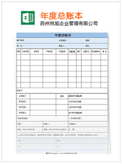 舒兰记账报税